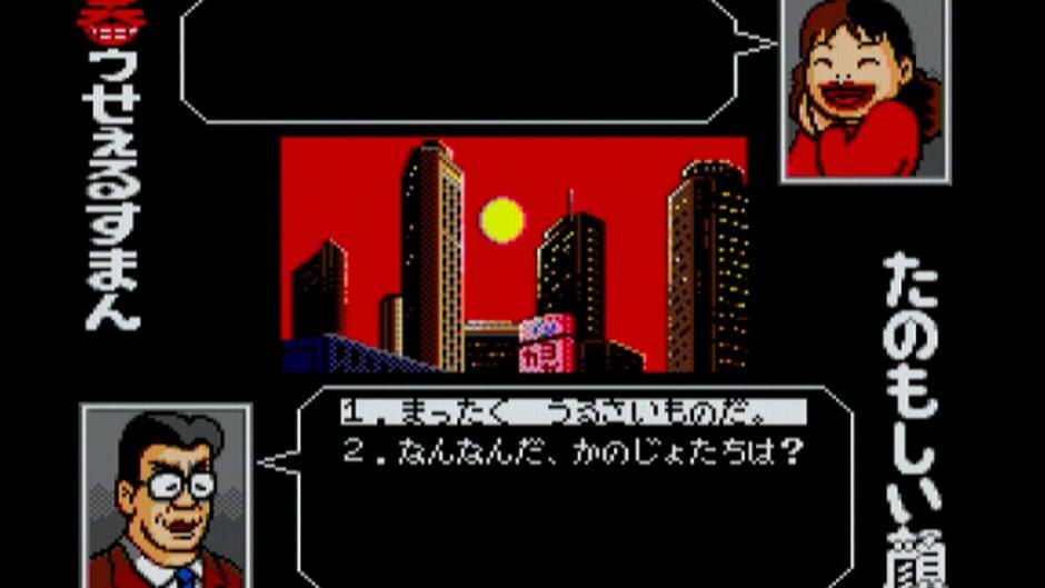 Warau Salesman 1 screenshot 3