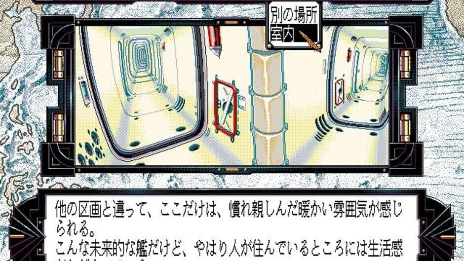 The Secret of the Blue Water screenshot 1