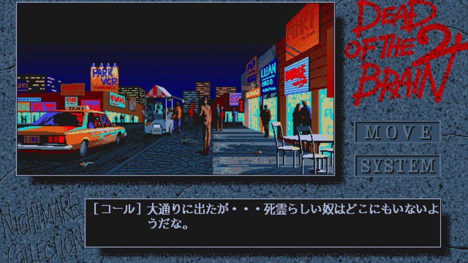 Dead of the Brain 2 screenshot 3