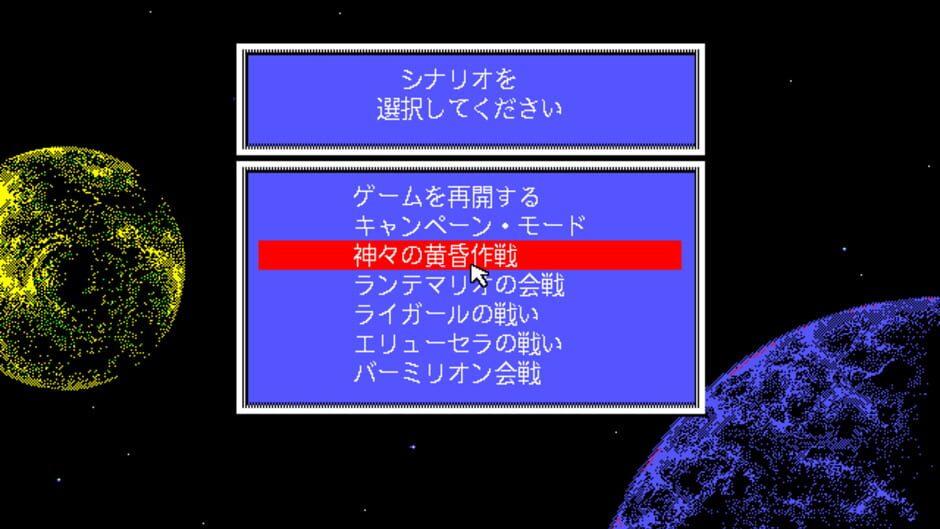 Ginga Eiyuu Densetsu II screenshot 2