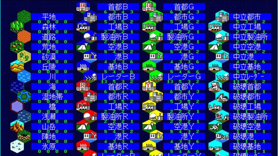 Daisenryaku III '90 screenshot 2