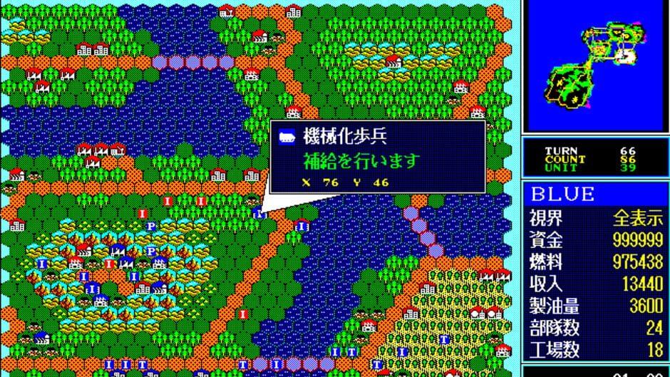 Daisenryaku III '90 screenshot 3