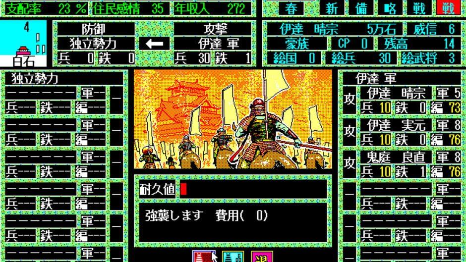 Tenka Touitsu screenshot 1