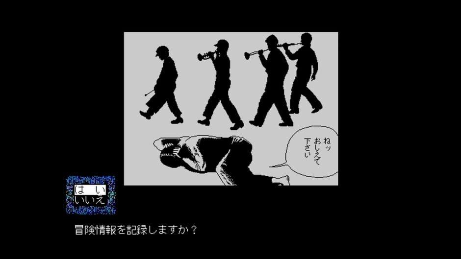 Neji-Shiki screenshot 1