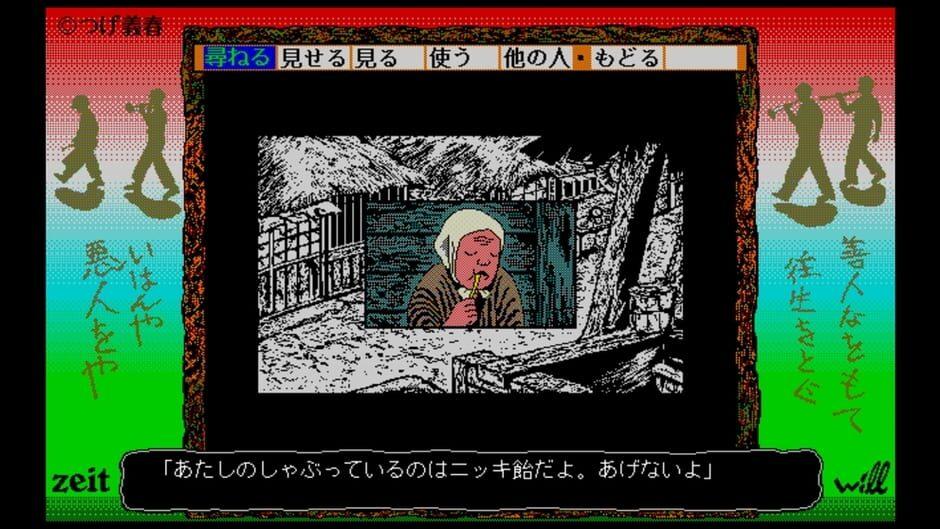 Neji-Shiki screenshot 3