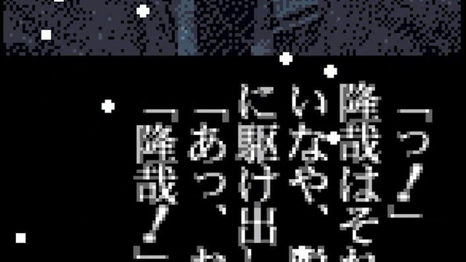 Terrors 2 screenshot 2