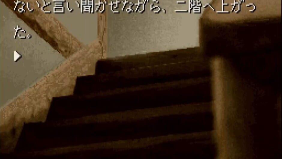 Kamaitachi no Yoru screenshot 1