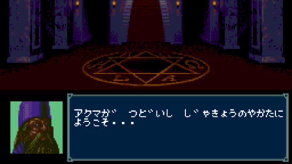 Majin Tensei screenshot 1