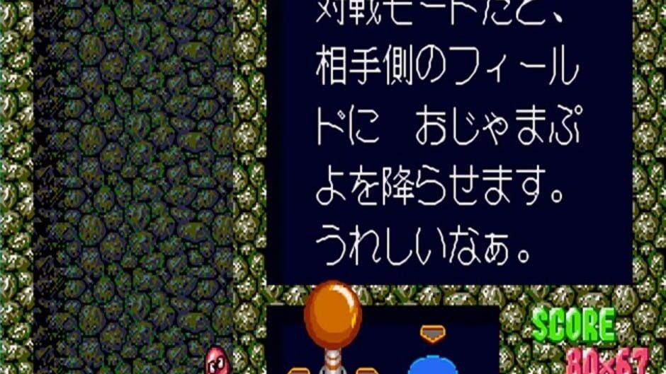 Super Puyo Puyo screenshot 4