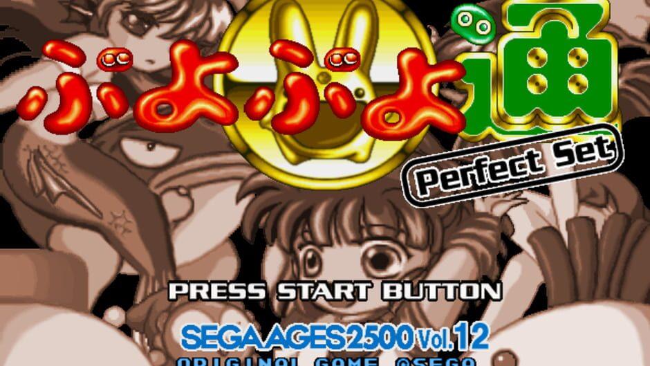 Sega Ages 2500 Vol. 12: Puyo Puyo Tsuu Perfect Set screenshot 2