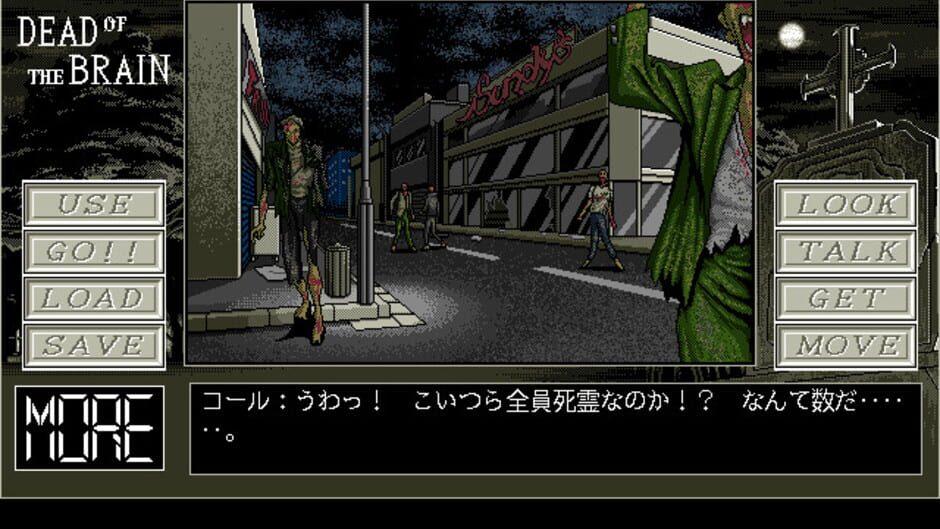 Dead of the Brain screenshot 2