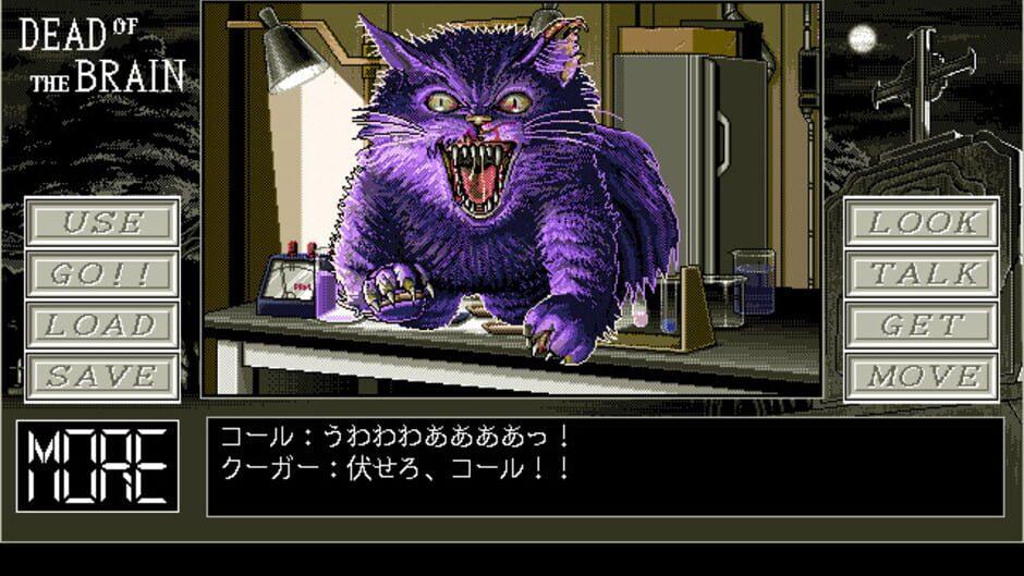 Dead of the Brain screenshot 4
