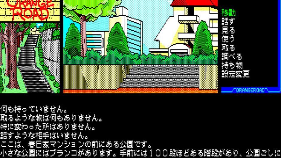 Kimagure Orange Road: Natsu no Mirage screenshot 4