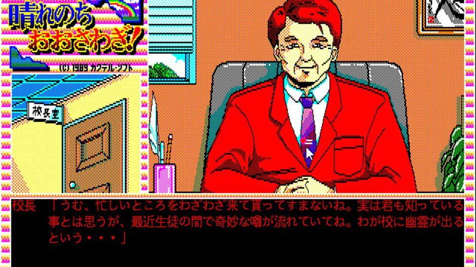 Hare Nochi Oosawagi! screenshot 3
