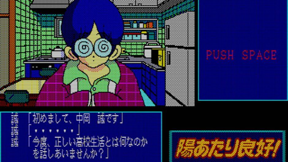 Hiatari Ryoukou! screenshot 3