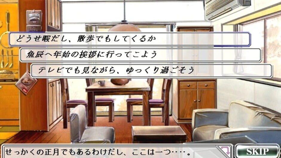 Dousoukai Refrain screenshot 4
