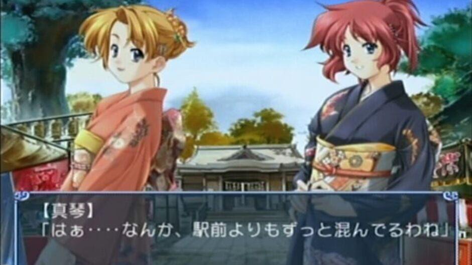 Dousoukai 2: Again & Refrain screenshot 2