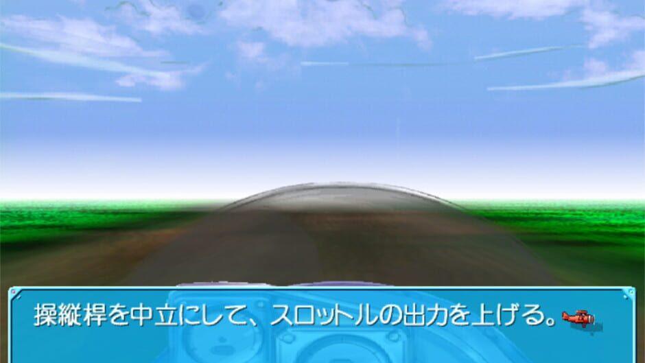 Yume no Tsubasa screenshot 3