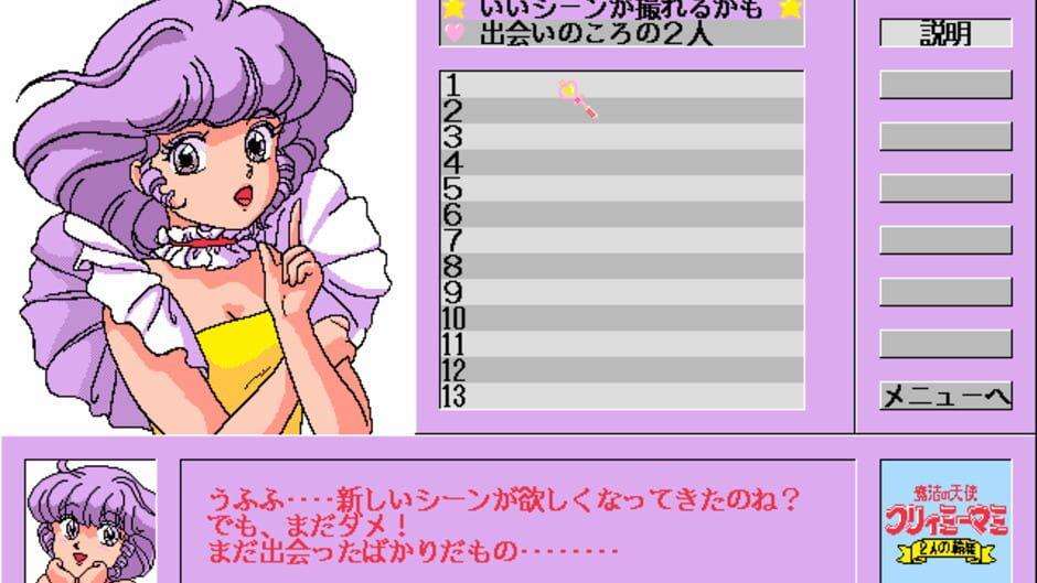 Creamy Mami: Futari no Rondo screenshot 2