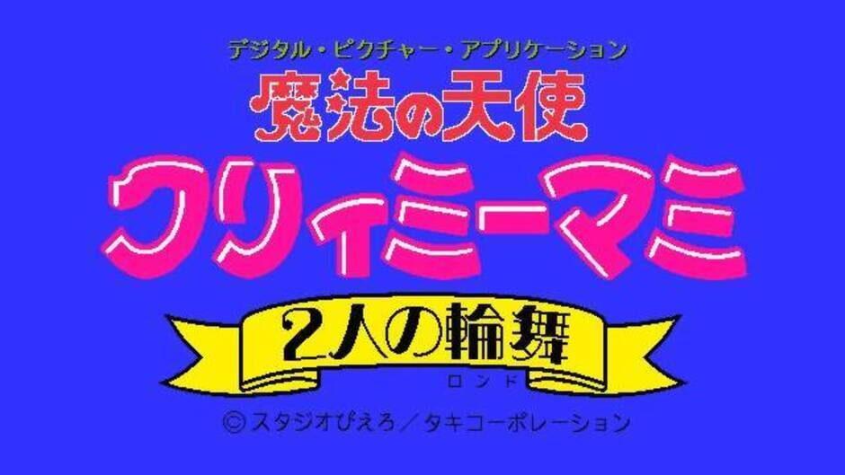 Creamy Mami: Futari no Rondo screenshot 3