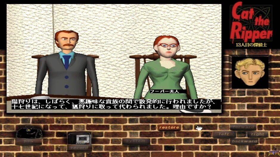 Cat the Ripper: 13-ninme no Tanteishi screenshot 4