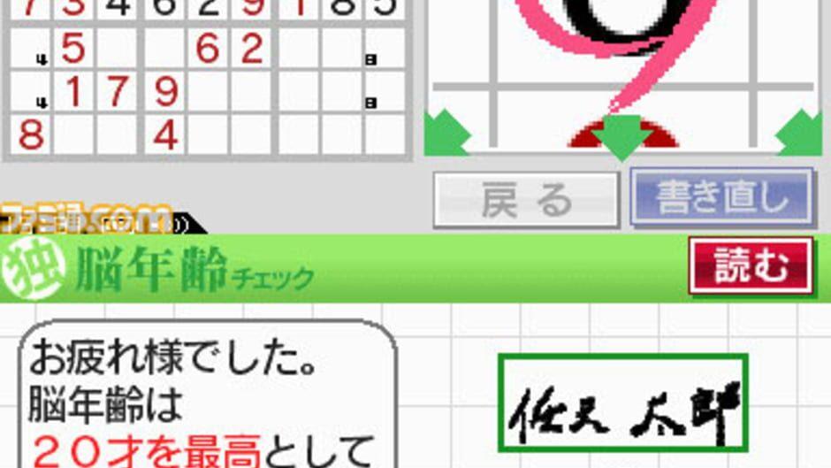 Brain Age Express: Sudoku screenshot 3