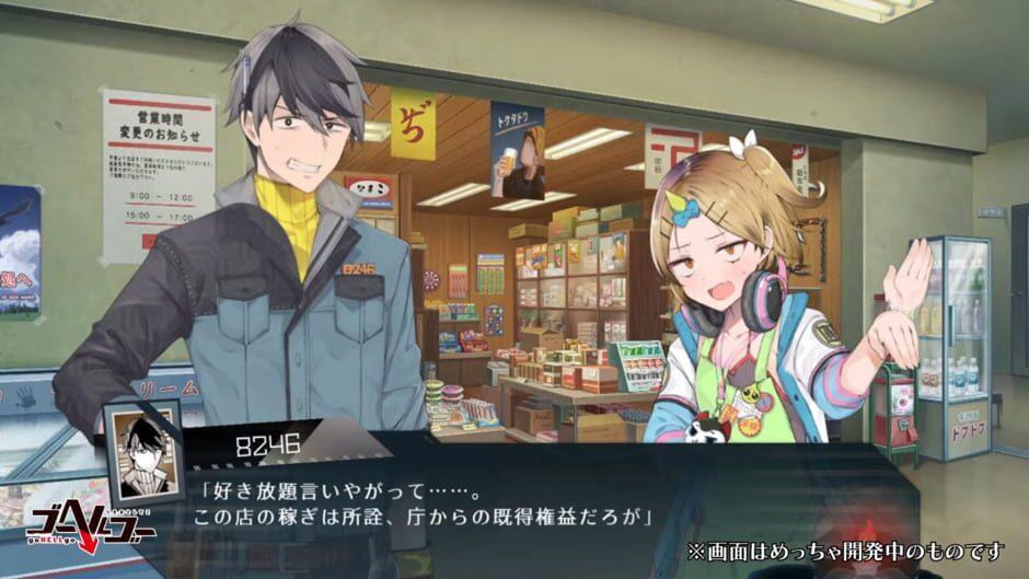 Go Hell Go: Tsukiotoshiteko screenshot 1