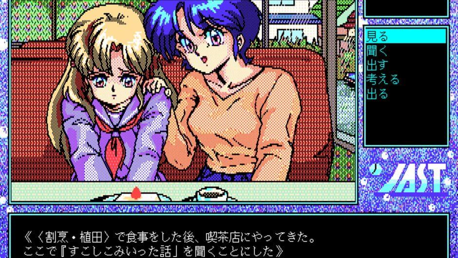 Gomenne Angel: Yokohama Monogatari screenshot 4