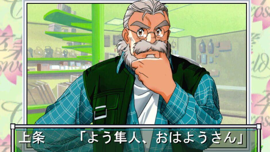Sotsugyou Crossworld screenshot 4