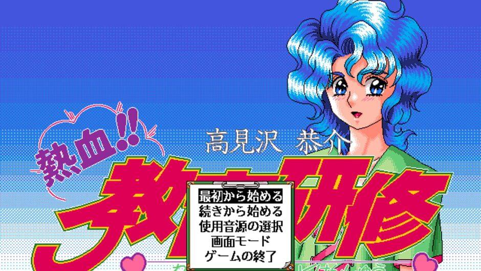 Takamisawa Kyousuke Nekketsu!! Kyouiku Kenshuu screenshot 4