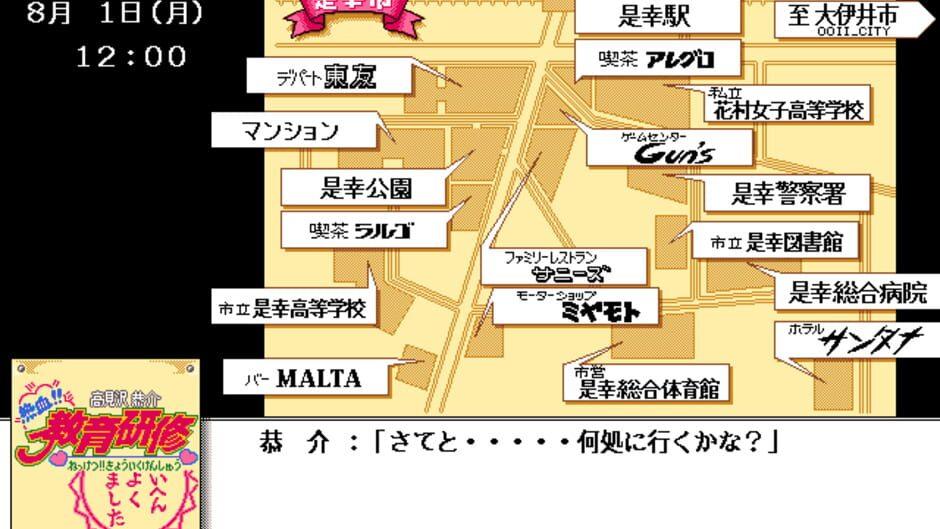 Takamisawa Kyousuke Nekketsu!! Kyouiku Kenshuu screenshot 1