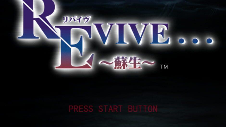 Revive... Sosei screenshot 1