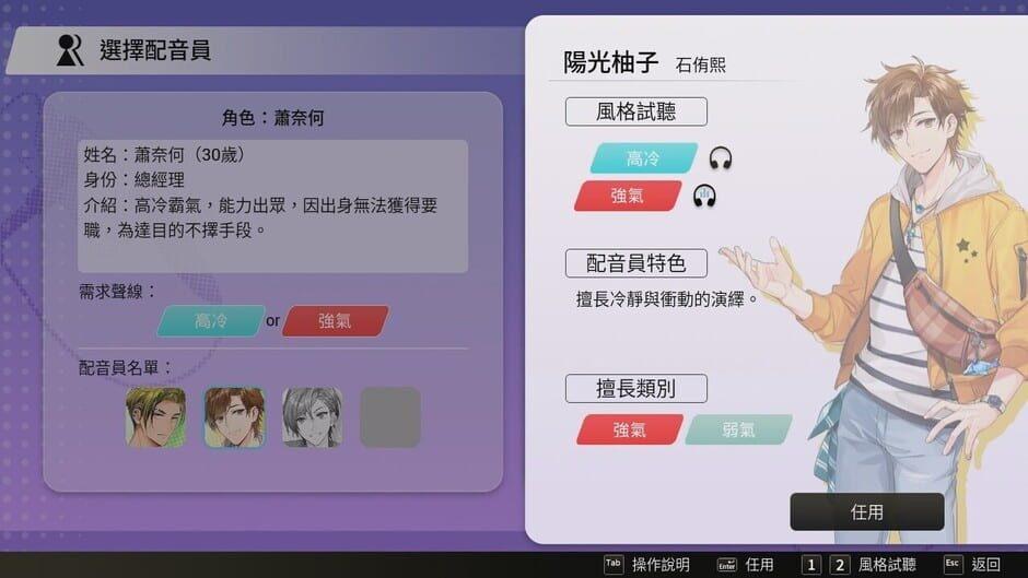 Voice Love on Air screenshot 2