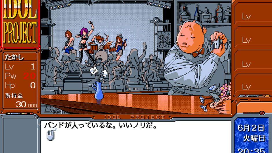 Idol Project screenshot 1