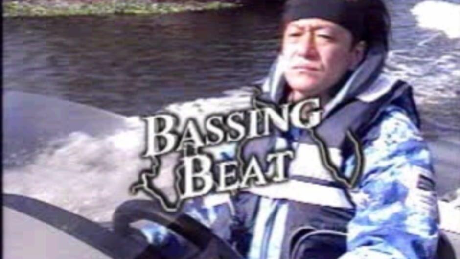Bassing Beat screenshot 1