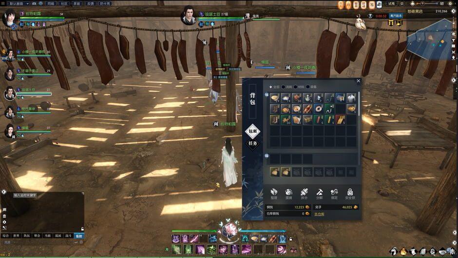 Justice Online screenshot 4