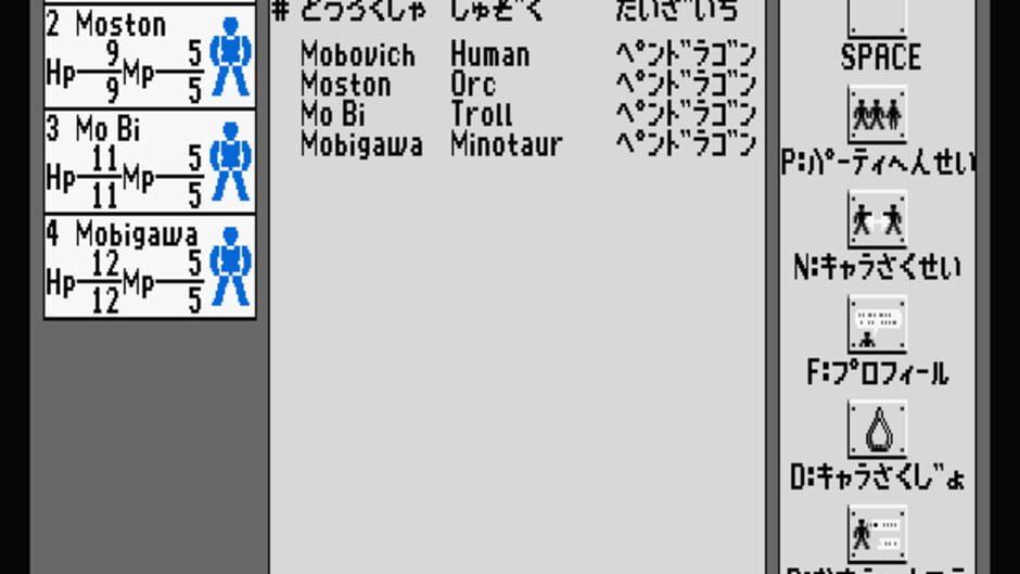 Phantasie IV: Birth of Heroes screenshot 1