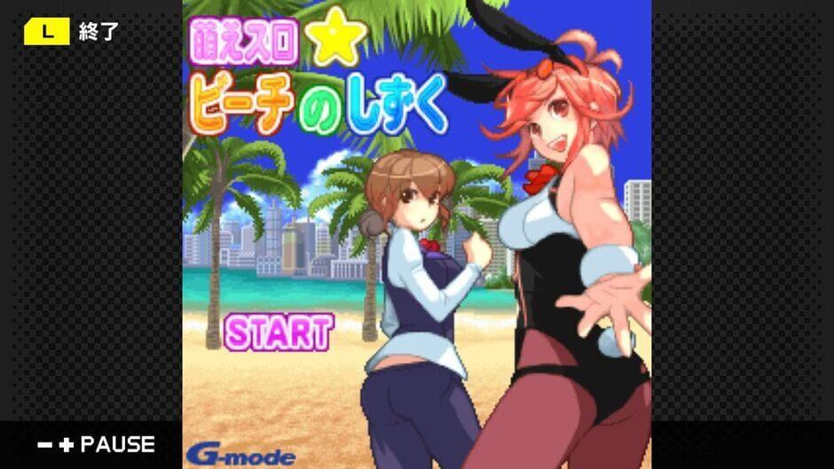 G-Mode Archives 37: Moe Slot Beach no Shizuku screenshot 2