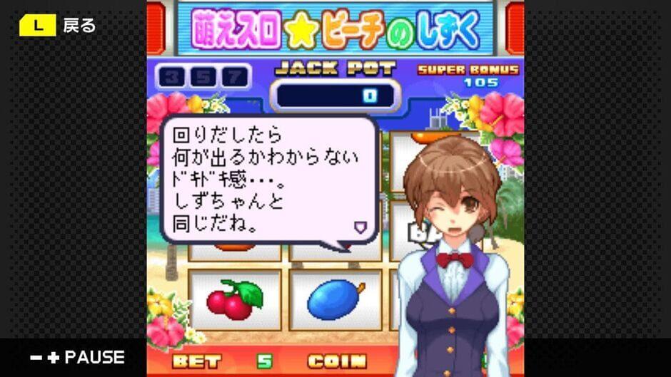 G-Mode Archives 37: Moe Slot Beach no Shizuku screenshot 3