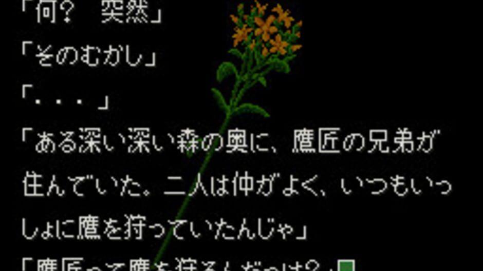 Otogirisou screenshot 3