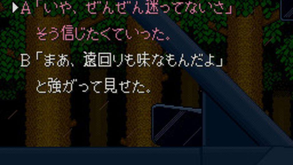 Otogirisou screenshot 1