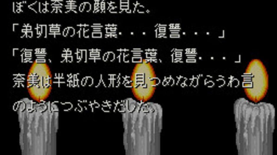 Otogirisou screenshot 4