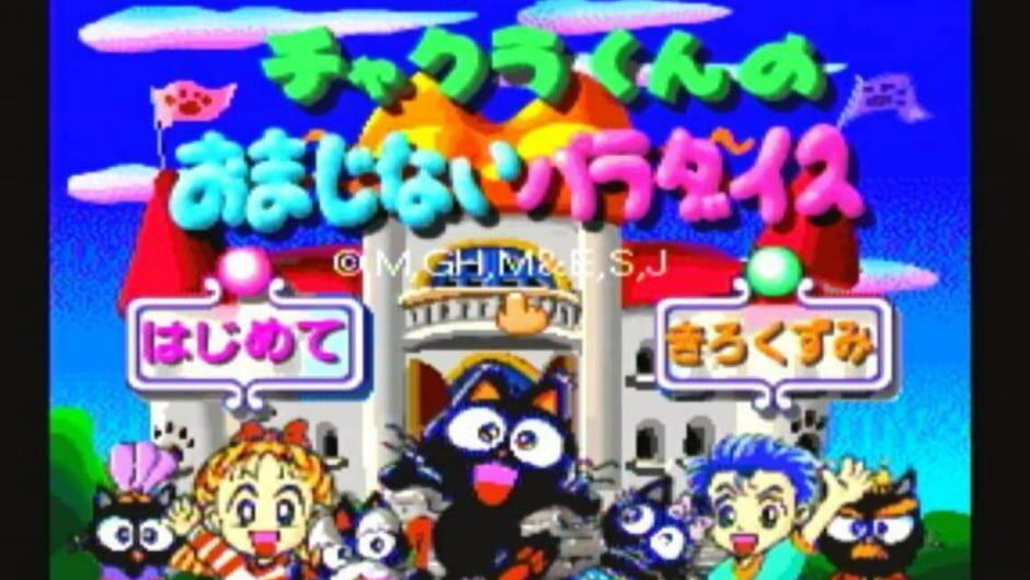 Chakra-kun's Charm Paradise screenshot 2