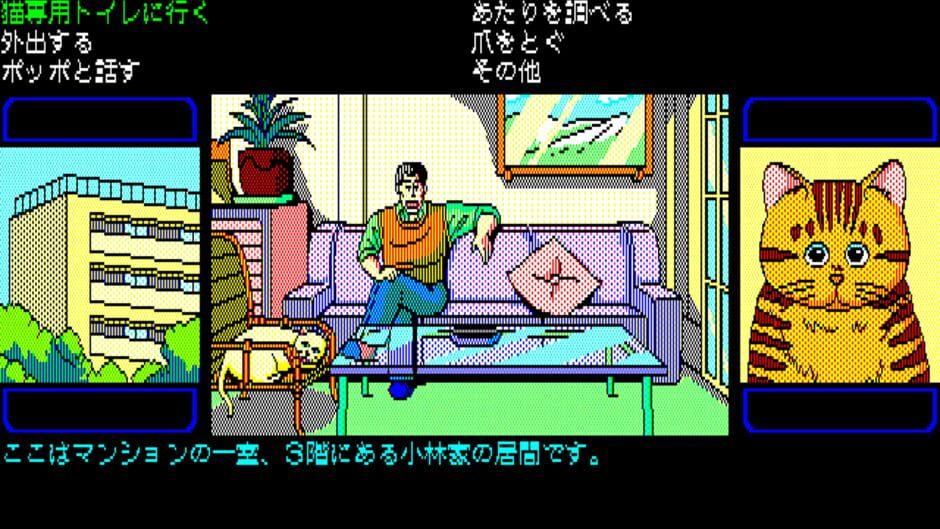 What's Michael? screenshot 3