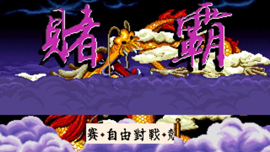 Gambling Lord screenshot 1