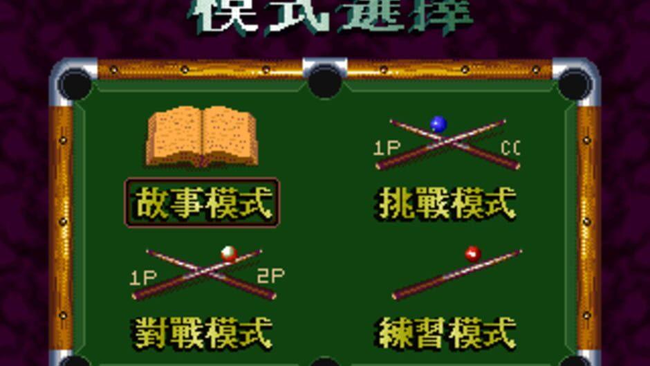 Magical Pool screenshot 1