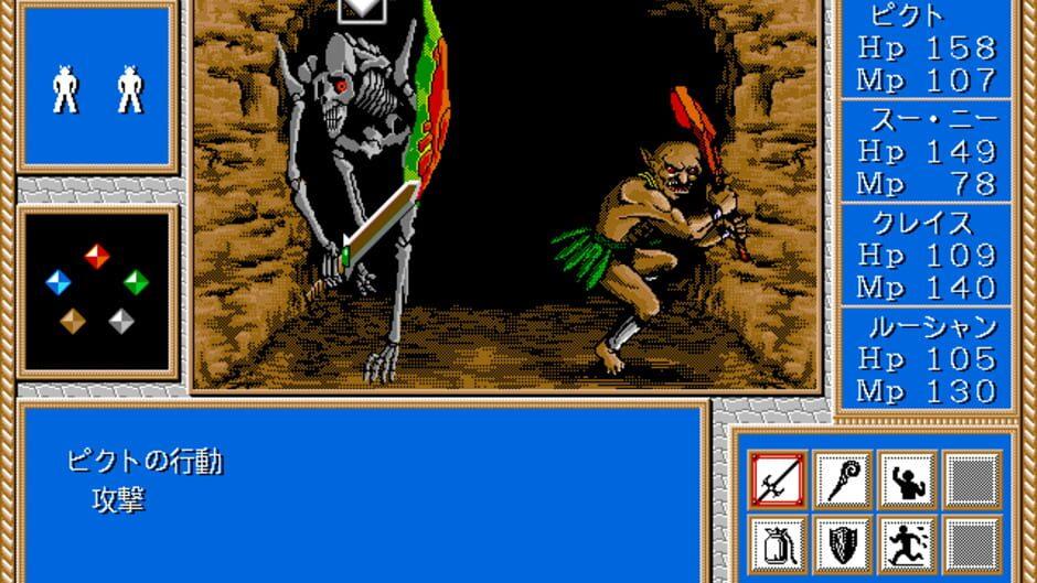 Arcus III screenshot 2