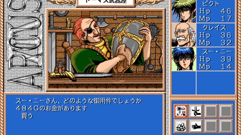 Arcus III screenshot 3