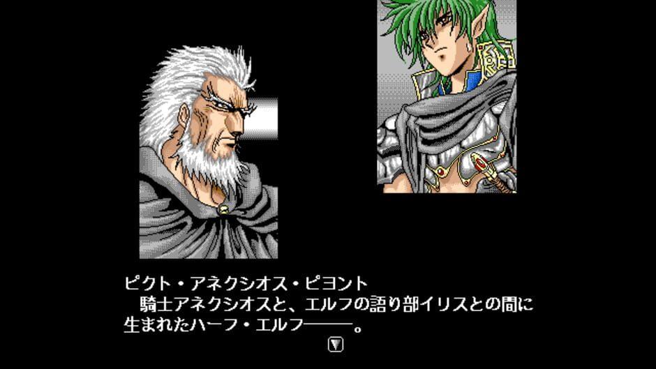 Arcus III screenshot 1