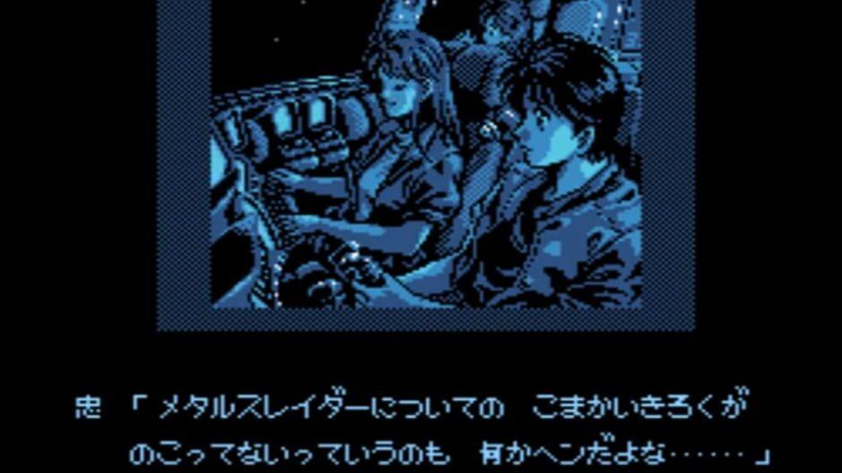 Metal Slader Glory screenshot 4